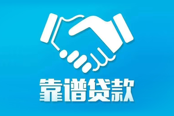 成都6私借贷款-成都6空放贷款当天下款-成都6信用贷款
