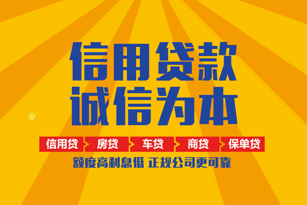 成都6小额贷款-成都6小额贷款空放-成都6本地私借