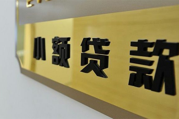 成都6民间借贷网-成都6私人借钱-成都6贷私借