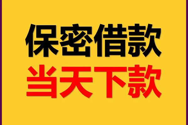 成都6私人短借-成都6空放贷款-成都6私借空放先息后本