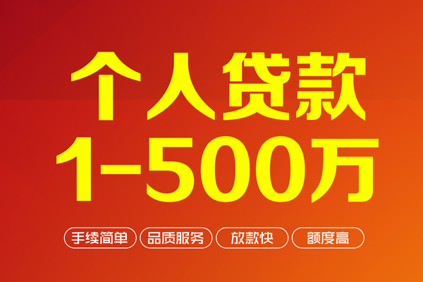 成都6身份证贷款电话-成都6民间短借-成都6私人24小时借钱