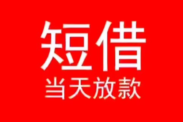 成都6私人放款联系方式-成都6身份证怎么贷款-成都6身份证正规贷款