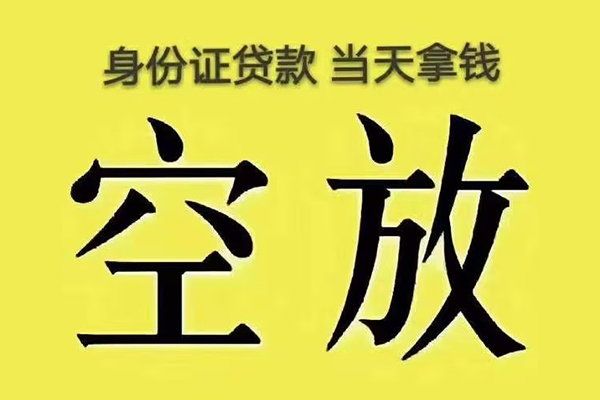 成都6私人放款联系方式-成都6小额贷款空放-成都6短借