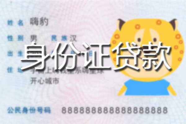 成都6应急贷款-成都6应急借钱空放-成都6抵押短借