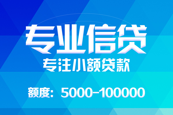 成都6哪里有私人借贷-成都6无抵押身份证贷款-成都6个人借贷好吗