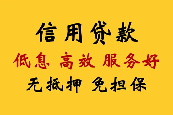 成都6私借空放直接上门-成都6身份证小额贷款-成都6小额信用贷款