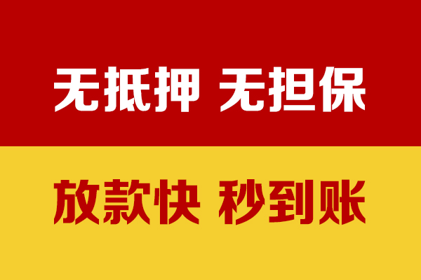 成都6私人短借-成都6身份证怎么贷款-成都6民间借贷网
