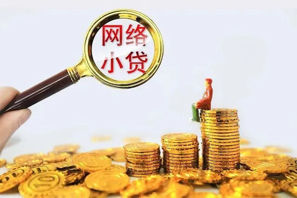 成都6民间借贷网-成都6民间借贷网-成都6个人贷款小额贷款