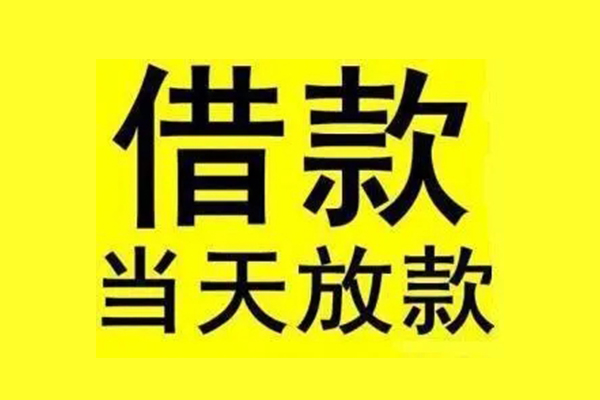 成都6民间借贷网-成都6民间借贷无视黑白-成都6身份证贷款平台