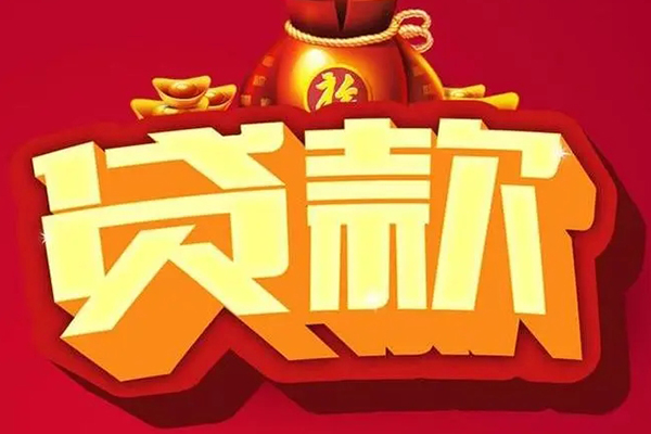 成都6全天候办理借款-成都6小额贷款地址-成都6哪有民间借贷