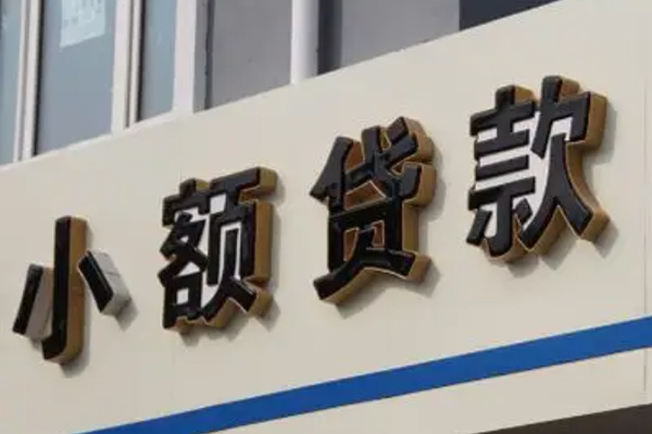 成都6小额信用贷款