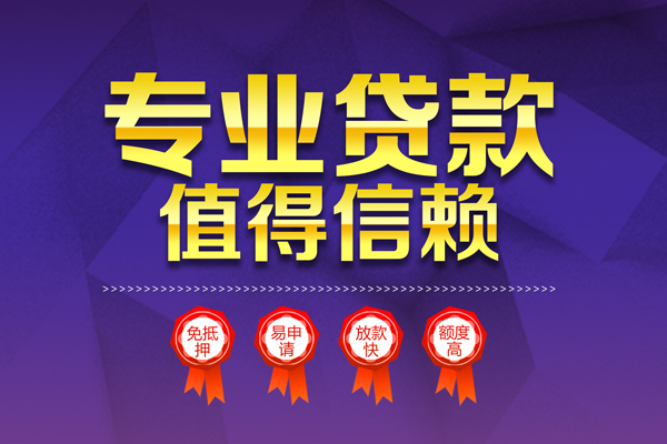 成都6个人借贷不查征信