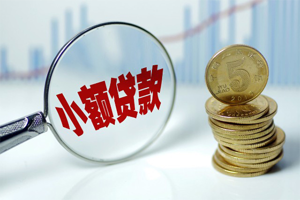 成都6小额贷款贷款-成都6个人借钱怎么收费-成都6空放私人借钱