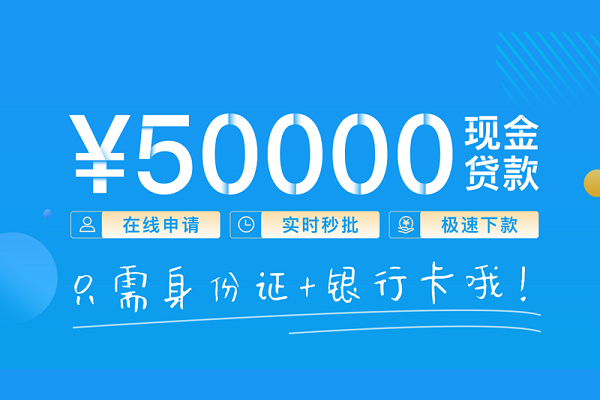 成都6身份证借私借-成都6私借短借-成都6个人借贷款