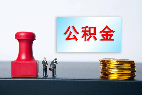 成都6身份证贷款分期-成都6地区公积金信用贷款-成都6全天候办理借款